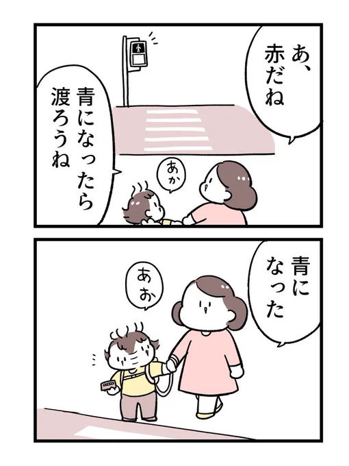 (2/5)
横断歩道を渡る 