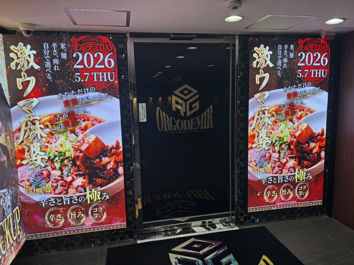 90403s's tweet photo. 本日麻婆屋さんしてます。 https://t.co/GtSPUwkBNx