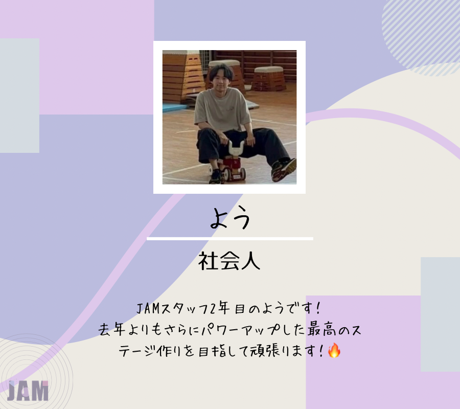 JAM_Acappella's tweet photo. 【J A M 2 0 2 6】

       JAM2026実行委員会
                           スタッフ紹介第2弾🙌

       本日は総務スタッフを紹介します！

ぜひJAM公式Instagramもご覧下さい⬇️✨
https://t.co/2b7gcn1EJJ?…

#JAM2026 #JAM #アカペラ https://t.co/8Ez2zFXi1d