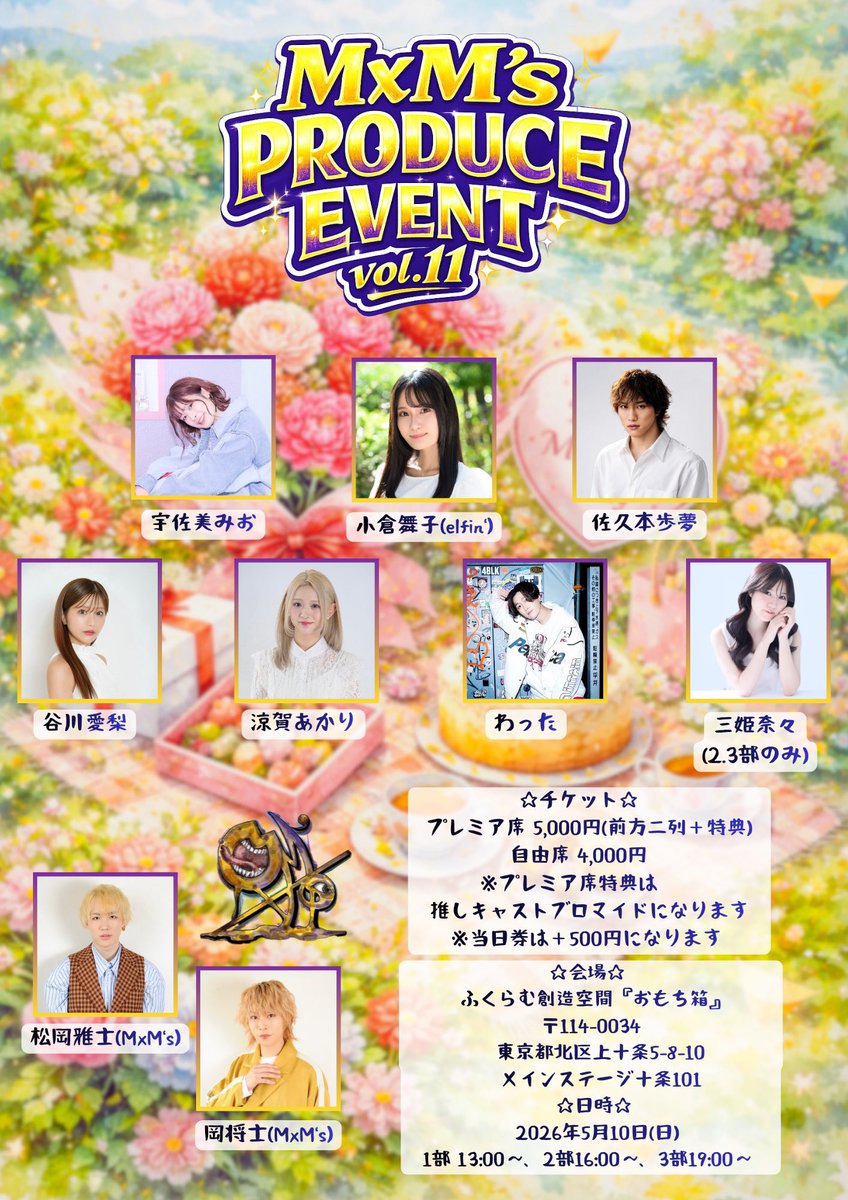 今週の残りの予定はこちら！！／ #ぱすてるポップアップショップ 2日間