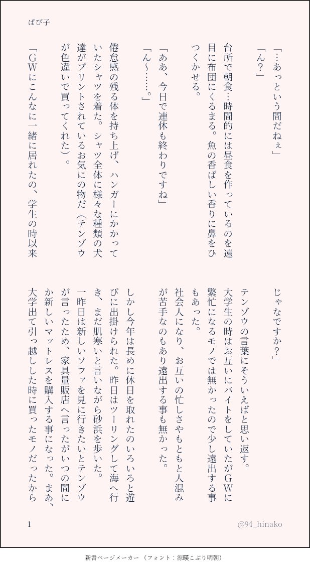 ぱぴ子 tweet media