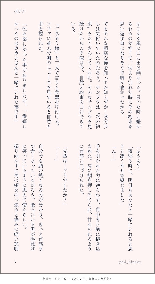 ぱぴ子 tweet media