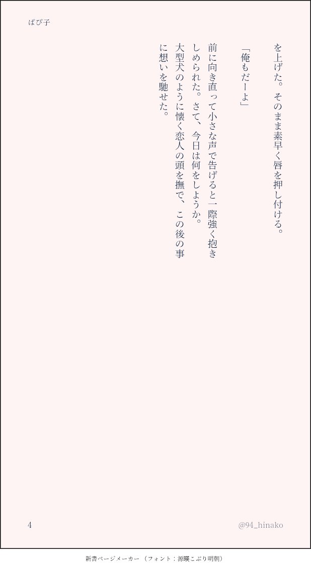 ぱぴ子 tweet media