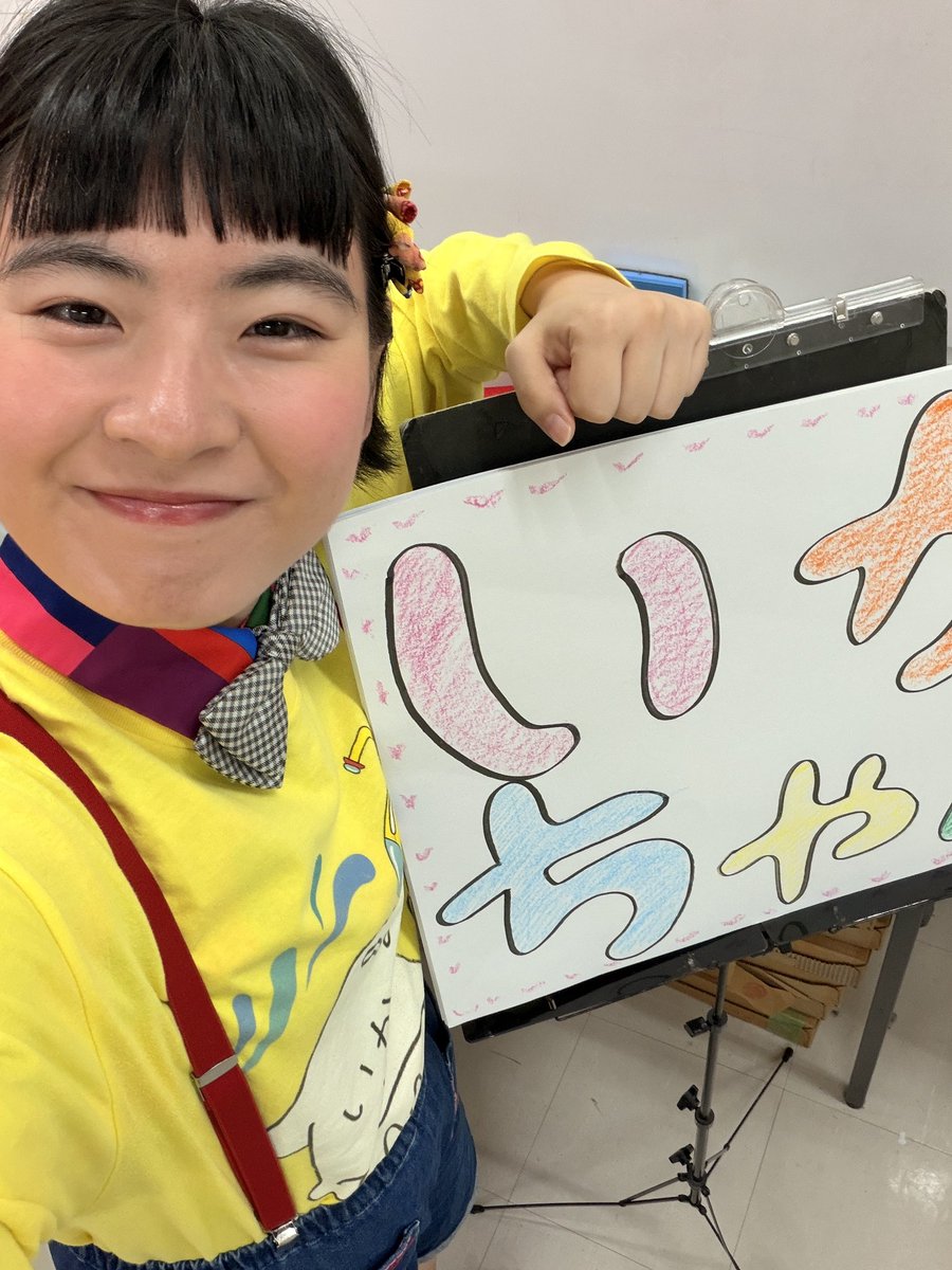 いかちゃん (@ikachanndaa) / Posts / X