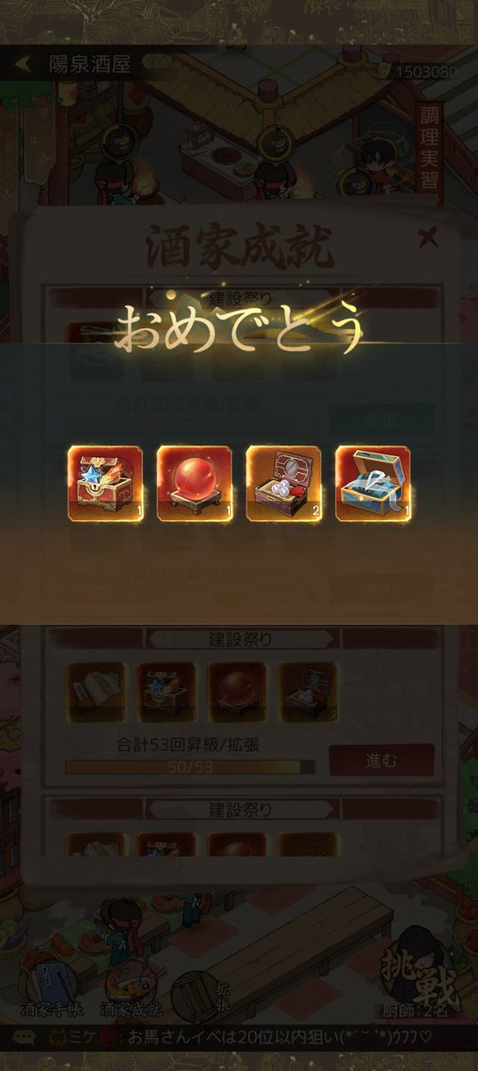 akindos184's tweet photo. 3日目0:08
①、②→そのまま
③Lv4→5
④Lv4→6
⑤Lv4→6
⑥Lv5→6

0:31
⑦Lv5→6

6:08
③Lv5→6

10:08
②Lv5→6

20:35
⑤〜⑦席3→4 https://t.co/PsKjPpj0tW
