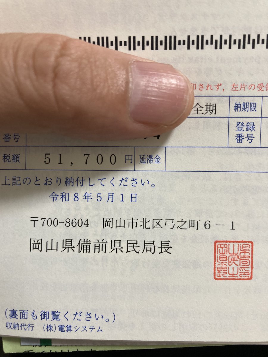 写真集買うのを邪魔しやがって😡😡😡