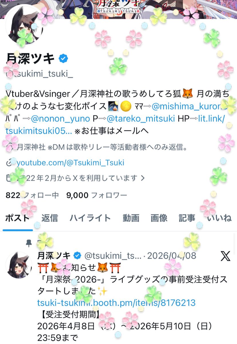 月深ツキ tweet media