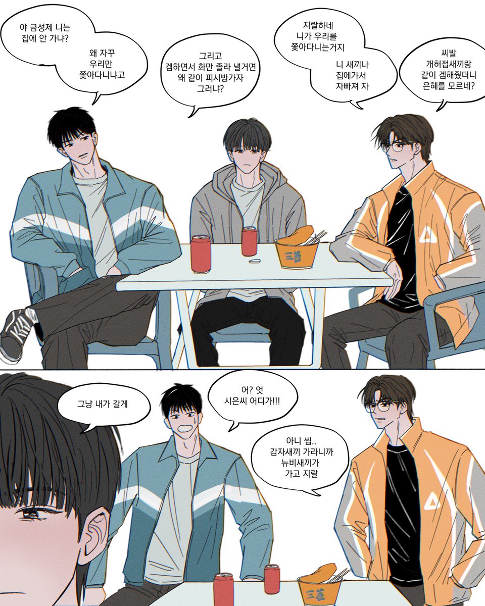 셋이 편의점테이블에 앉아 대화나누는 일상 보고싶다