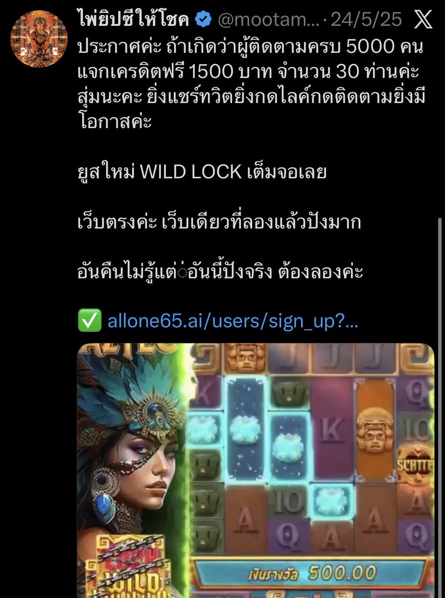อีเม เมิงอย่ามาพิรี้พิไร ปี๊นๆๆๆ tweet media