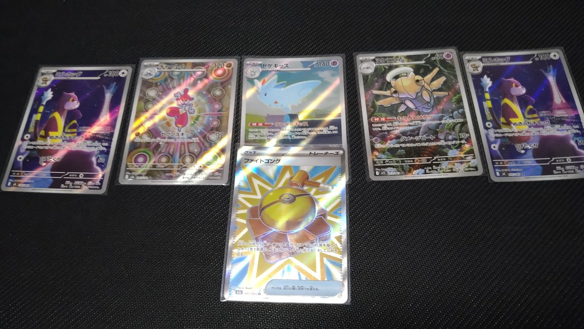 色々なパックバラで30パック開封してこれでした
前回に比べたら渋かったー
