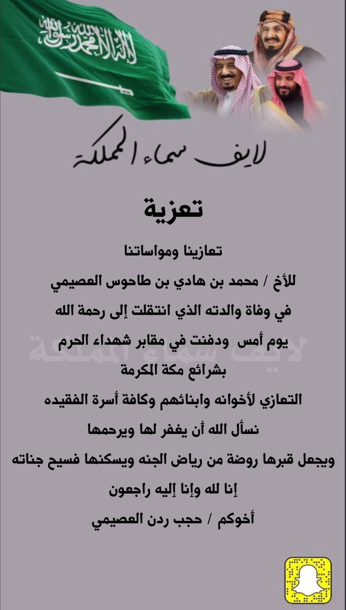 لايف سماء المملكة🇸🇦 tweet media