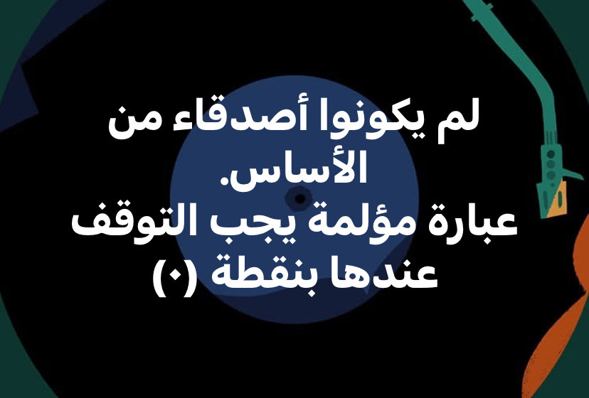 Mohammed Al-Amri, Ph.D., MA, PGDip, B.Ed. tweet media