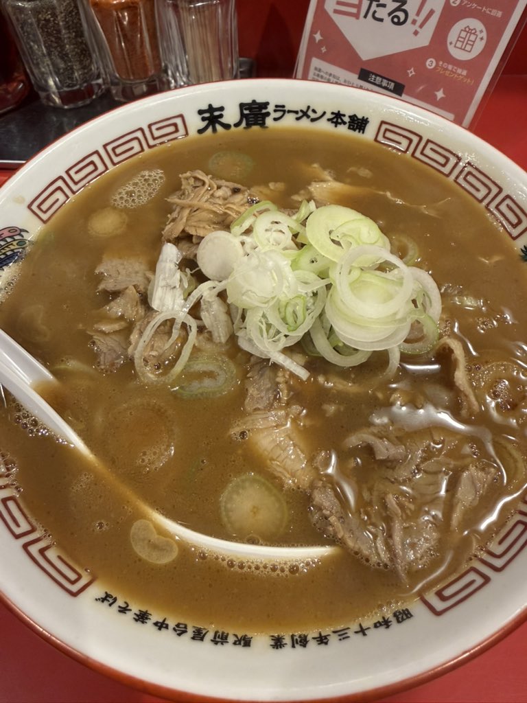 animovi's tweet photo. 末廣ラーメン https://t.co/E4N3TkObX2