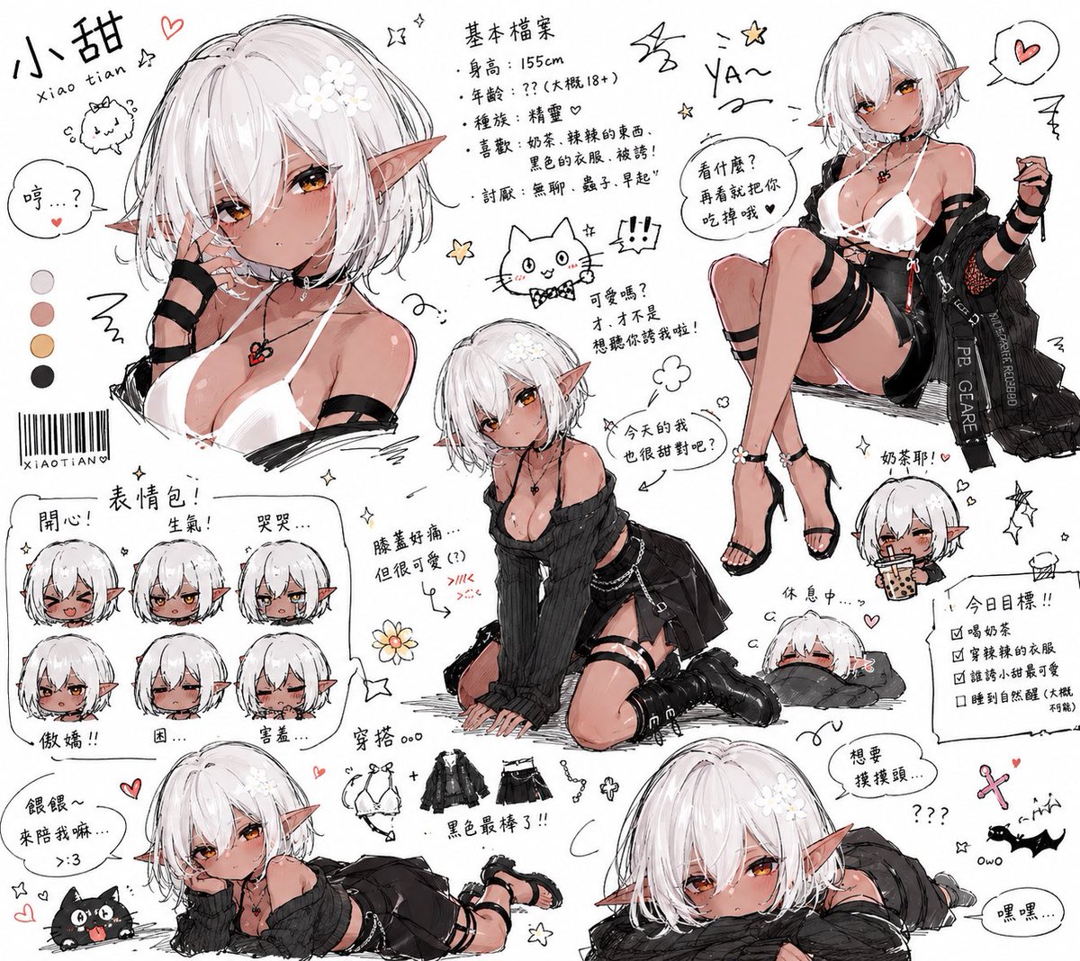 小甜 tweet media