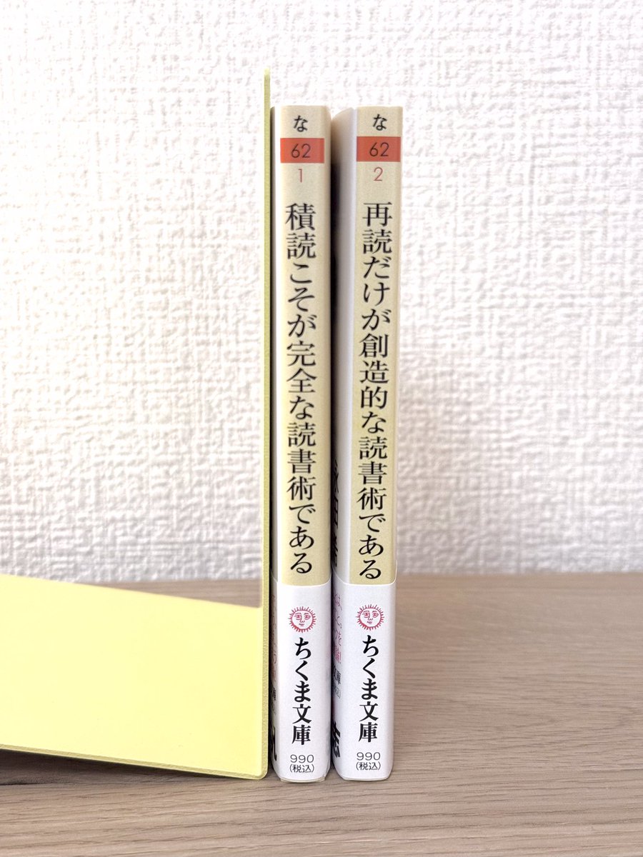 misuzuoyama's tweet photo. 永田希『再読だけが創造的な読書術である』見本が届きました。
解説は木澤佐登志さんです。webちくまに掲載された追悼文を加筆修正してくださいました。
5/11発売です。 https://t.co/fUnBL12RC8