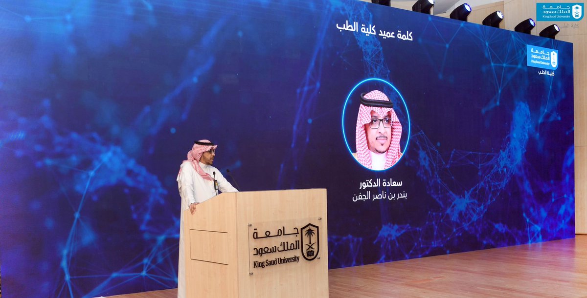 ksu_medicine's tweet photo. برعاية عميد #كلية_الطب الدكتور بندر بن ناصر الجفن؛ الكلية تكرّم خريجي برامج الزمالات الطبية والدبلومات لعام 2025م؛ بحضور عددٍ من القيادات الأكاديمية وأعضاء هيئة التدريس.
#جامعة_الملك_سعود 

https://t.co/LuikrqFK8R https://t.co/HtuwiJFOot