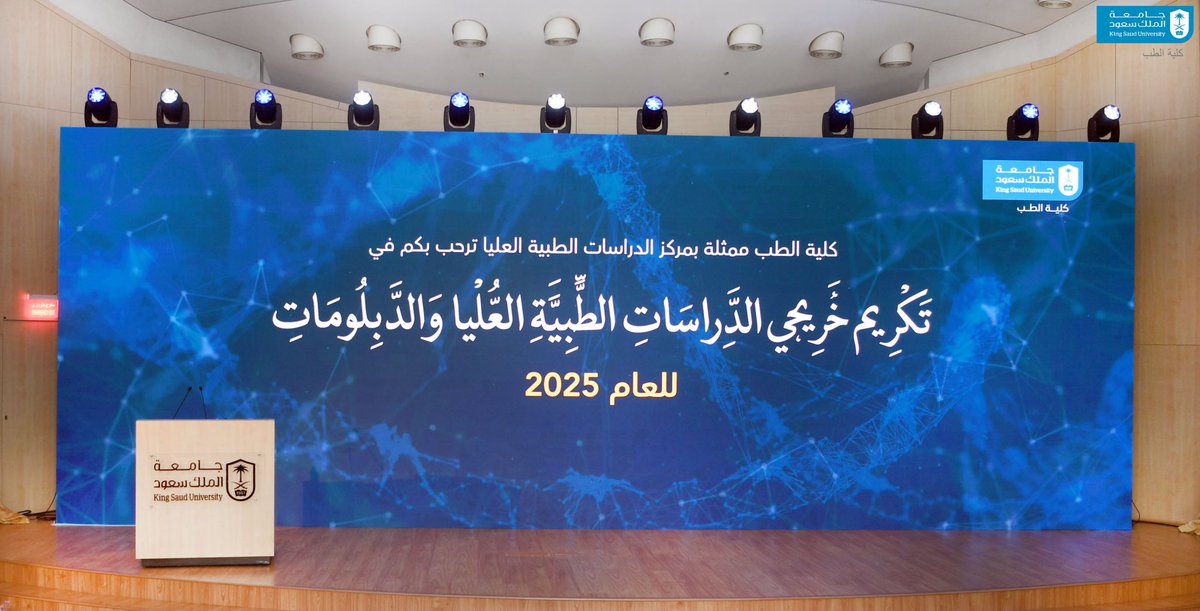 ksu_medicine's tweet photo. برعاية عميد #كلية_الطب الدكتور بندر بن ناصر الجفن؛ الكلية تكرّم خريجي برامج الزمالات الطبية والدبلومات لعام 2025م؛ بحضور عددٍ من القيادات الأكاديمية وأعضاء هيئة التدريس.
#جامعة_الملك_سعود 

https://t.co/LuikrqFK8R https://t.co/HtuwiJFOot