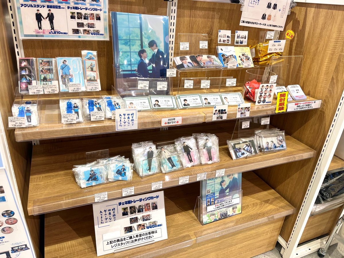 横浜創学館グッツ3点セット ✨Pick Up✨ ドラマ『 #修学旅行で仲良くないグループに入りました