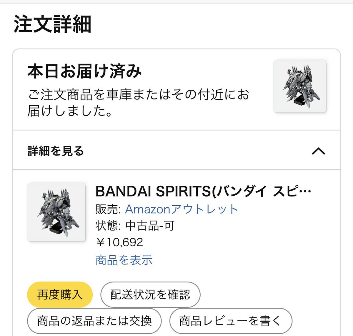 nobdulha's tweet photo. Amazonのアウトレットに出てたアリュゼウスを買った。
箱が豪快に破れてはいるが中身は問題なし。
これで20%OFFならありがたい👍

#ガンプラ https://t.co/XZcqap2pLQ