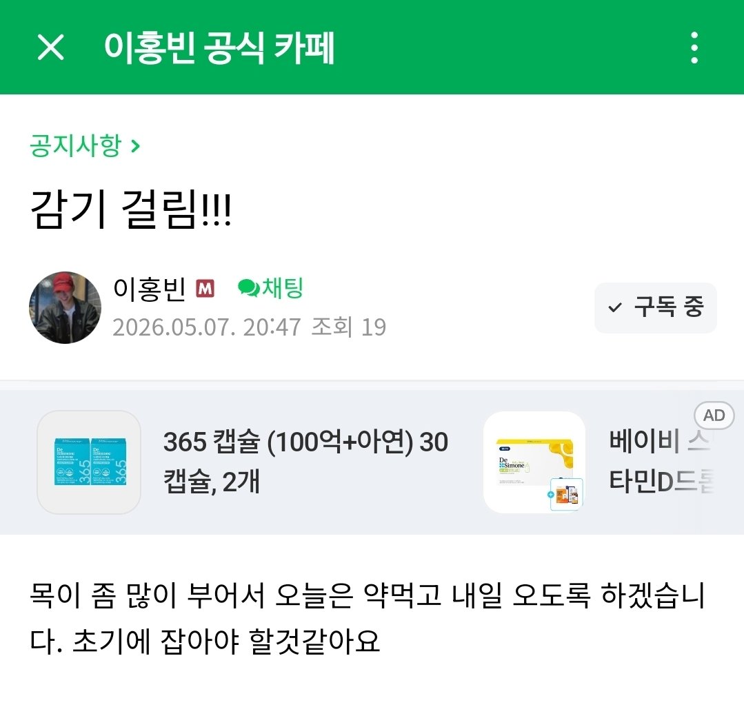 홍빈이를 응원해(홍응계🌱) tweet media