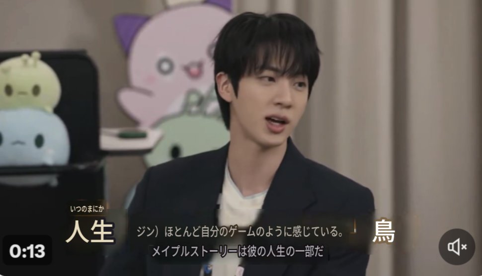 『メイプルストーリー』を『キムソクジン』に、『BTS』に言い換えたら

「もうキムソクジンをBTSをただの趣味なんて思ってもいない」

「キムソクジンがBTSが私にたくさん与えてくれたからキムソクジンにBTSに貢献したい」

完全に私の思いと一致した
メイプルオタクとBTSオタクの思いが完全に一致した