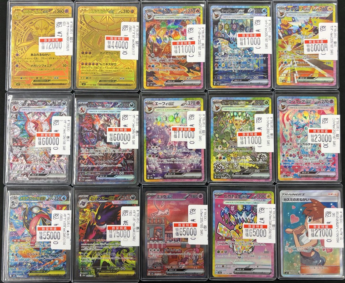 商品情報 】#ポケモンカードゲーム #VWポケカ特価 #ポケカ 高レア
