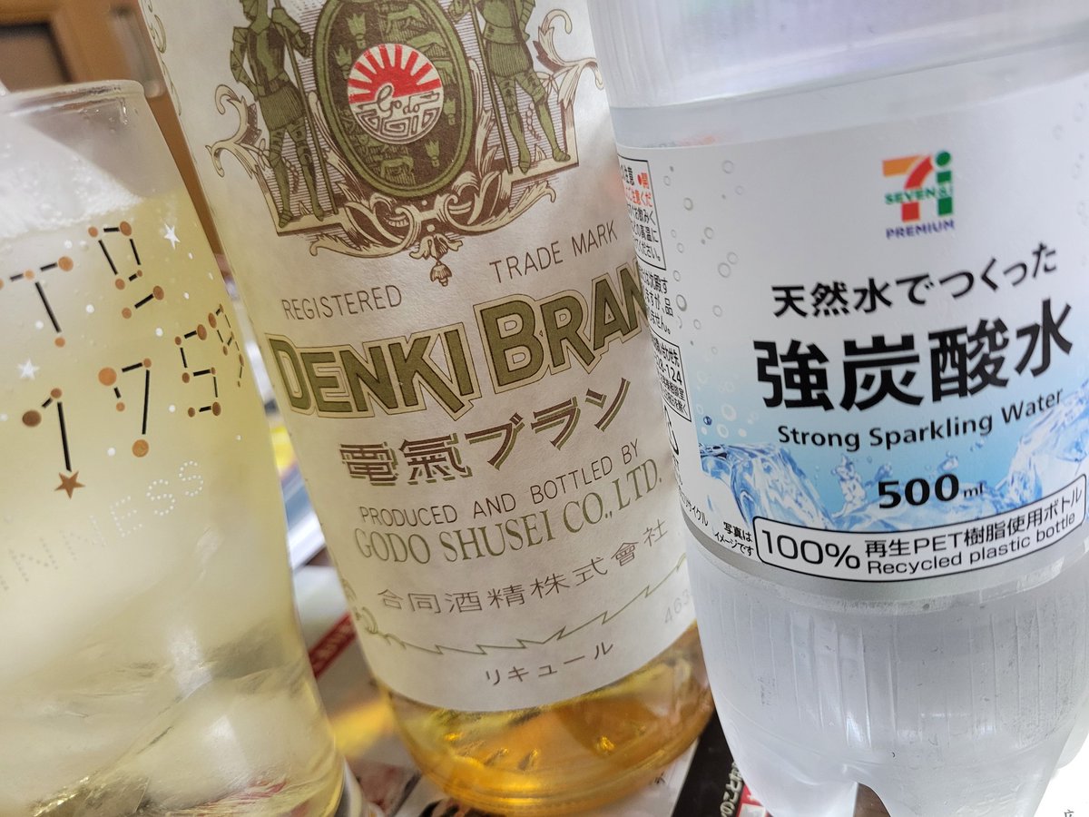 mk5921173's tweet photo. GW明けの木曜日、お疲れ様でした✨久しぶりの電機ブランで乾杯🍻 https://t.co/BDHaPk7ltU