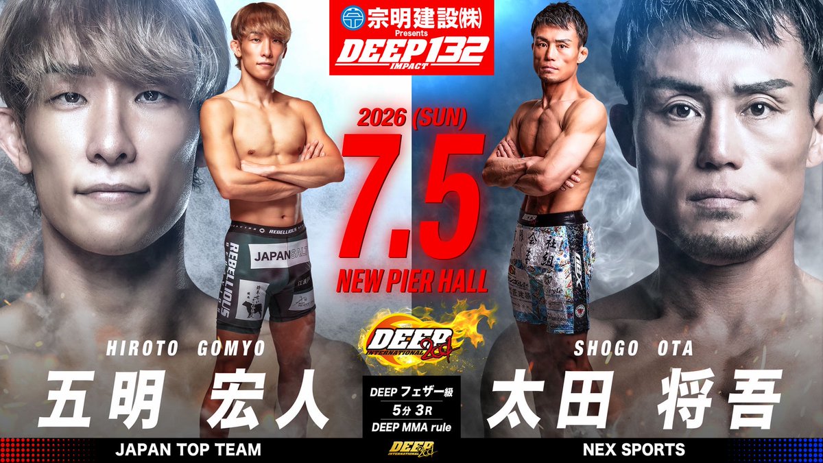 DEEP 132 IMPACTのチケットは今週末から発売開始に!! 2026年7月5日（日