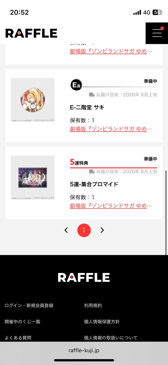 サキちゃんのアクスタ1点狙いで5回だけ回してみました 姐さんとたえ