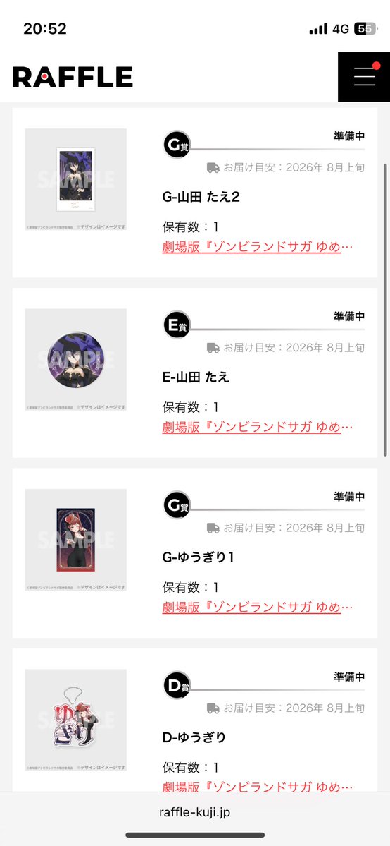 サキちゃんのアクスタ1点狙いで5回だけ回してみました 姐さんとたえ
