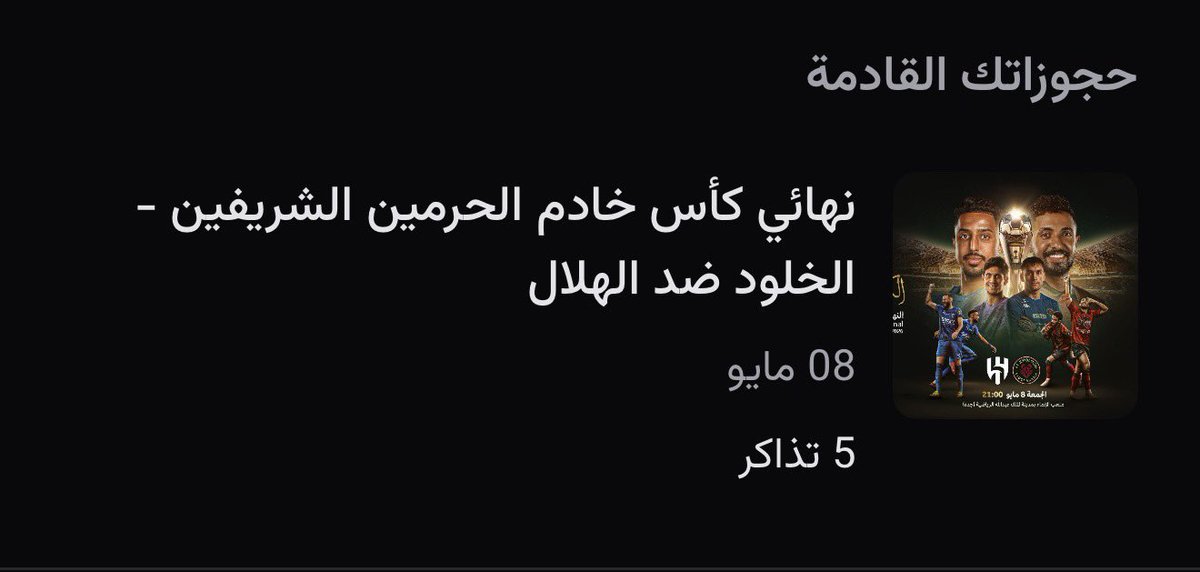 خالد 𓃵 tweet media