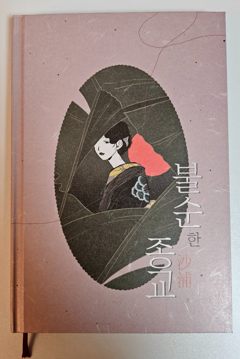 사포 tweet media