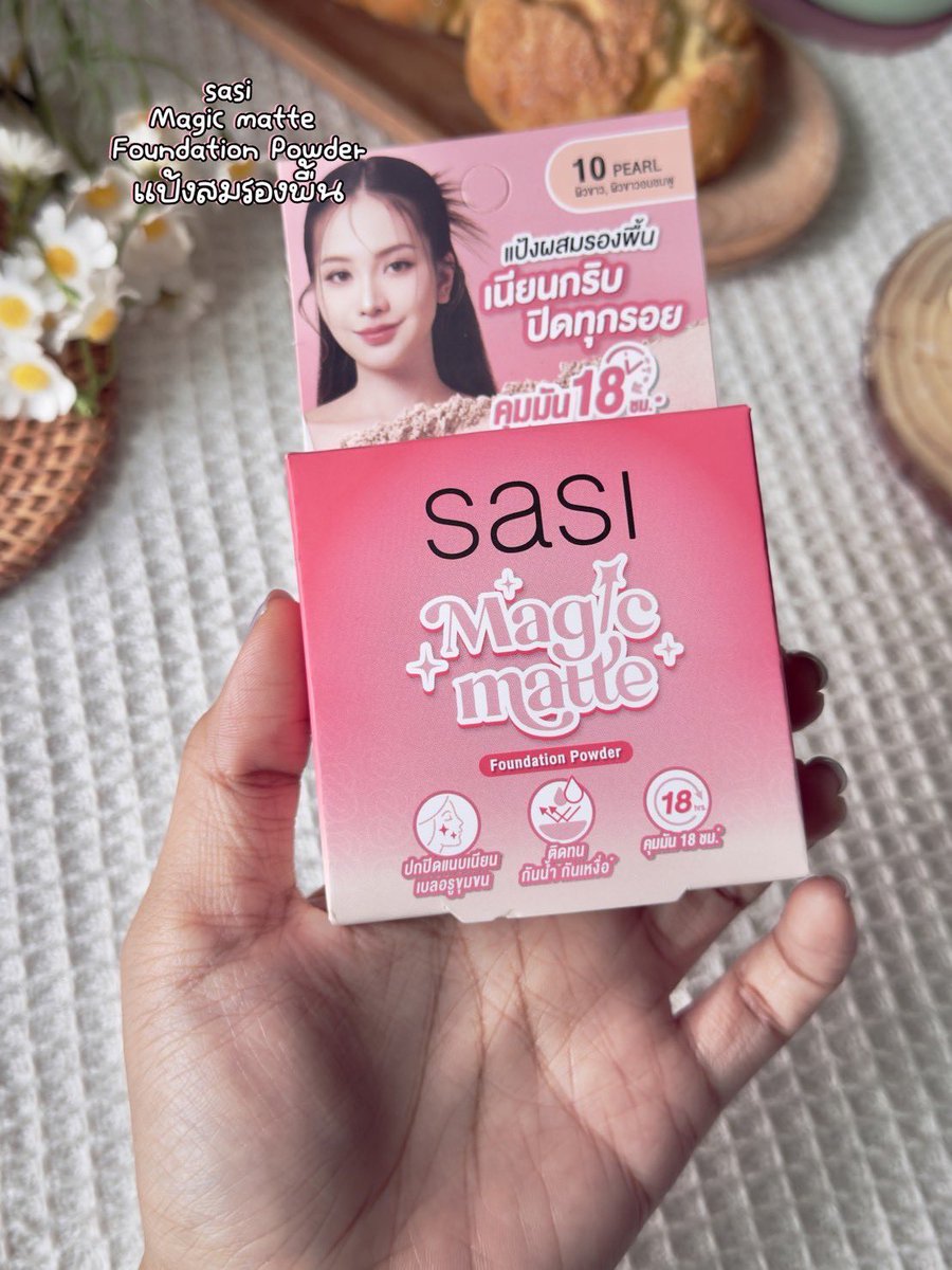 ampmaipim's tweet photo. ตอนแรกซื้อเพราะตลับน่ารักเฉยๆ 😅  
sasi Magic Matte Foundation Powder  
แต่พอลองใช้คือดีเกิน เนื้อบางแต่ผิวเนียนขึ้นเลย   มีกันแดดด้วย แตะเดียวจบ วันรีบไม่ง้อรองพื้น คุมมันเริ่ดๆ 18 ชม* มี Hyaluronic Acid+VitaminEผิวแมทนิดๆไม่แห้ง  เราผิวผสม ครึ่งวันมีมันบ้างนิดหน่อย แต่ยังโอเคค https://t.co/gqdJ6XzuPg