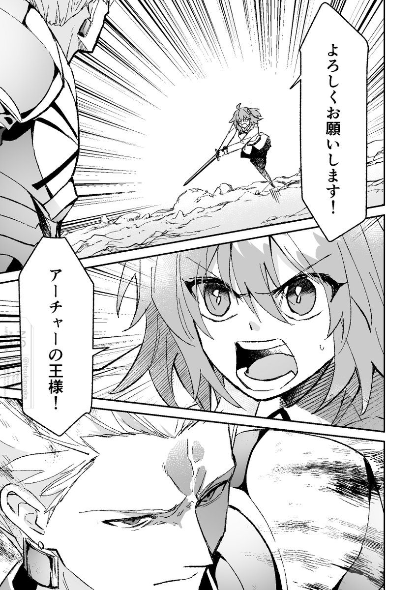ギルガメッシュと特訓する話　0/4