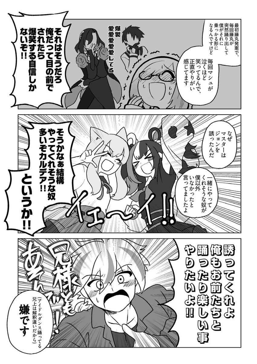 735hamada's tweet photo. 【FGO】藤丸とジョン王がめっちゃ仲良し(※リチャード王がずっとツッコミ担当してます)(※イベントのしんみりした空気一切無いです)(※なんでも許せる方向け) https://t.co/MhnMaAfE9p