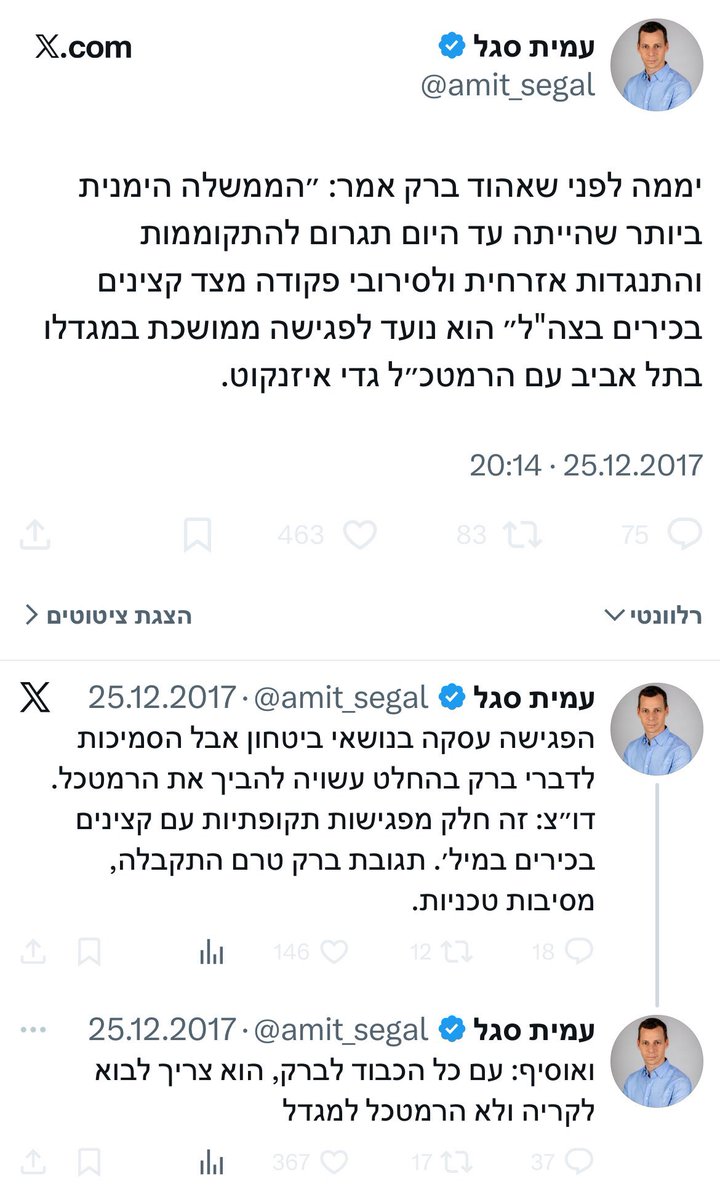 למה נפגש האזרח אהוד ברק בסוף 2017 עם הרמטכ״ל דאז, גדי אייזנקוט?
האם יש קשר בין הדברים שנדונו אז בפגישה לבין המסרים שהוביל ברק על סירובי פקודה, התקוממות אזרחית, משבר חוקתי וכו׳?
למה נערכה הפגישה בביתו של ברק ולא בלשכת הרמטכ״ל, היכן ששיחות בטחוניות מוקלטות ומתועדות?