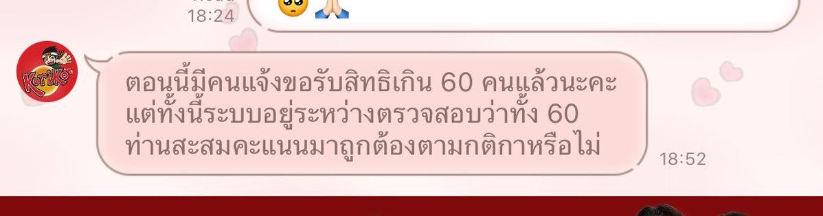 woonเส้ร BiBi tweet media
