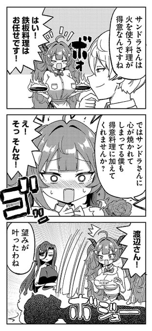 火を使う料理は得意です
#サラます 
