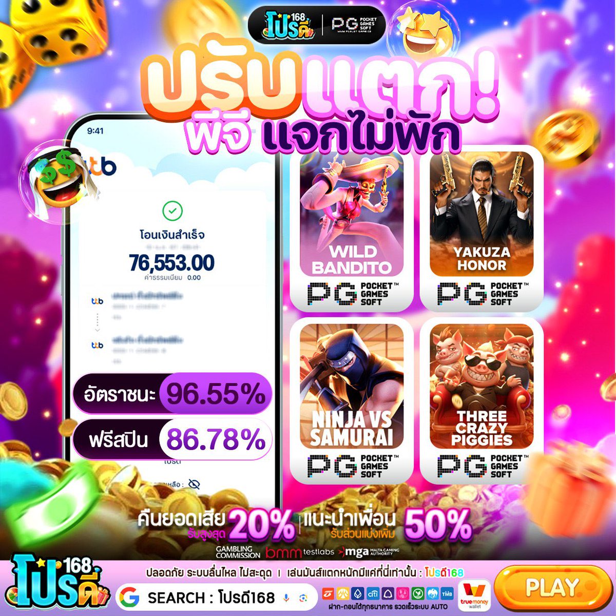 โปรดี168.com tweet media