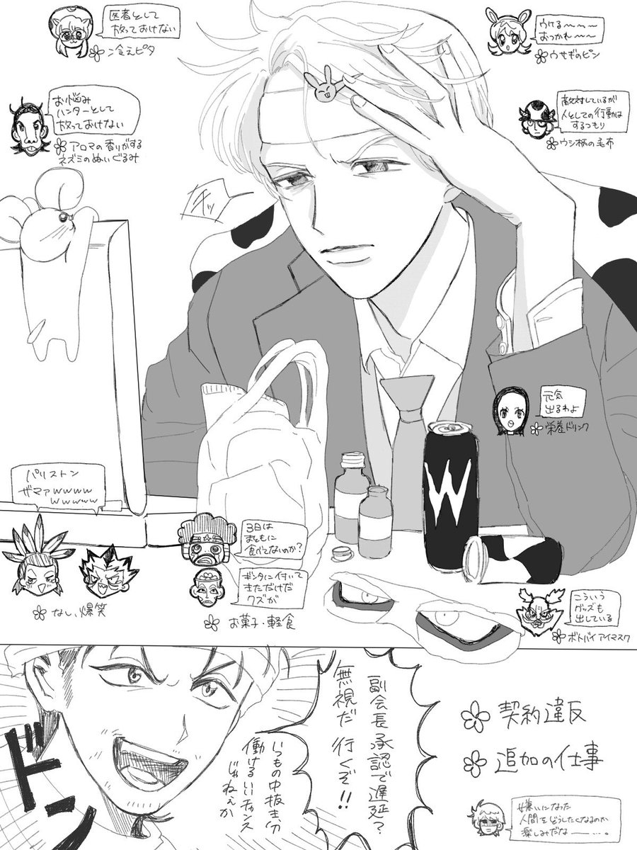 はるあめ tweet media