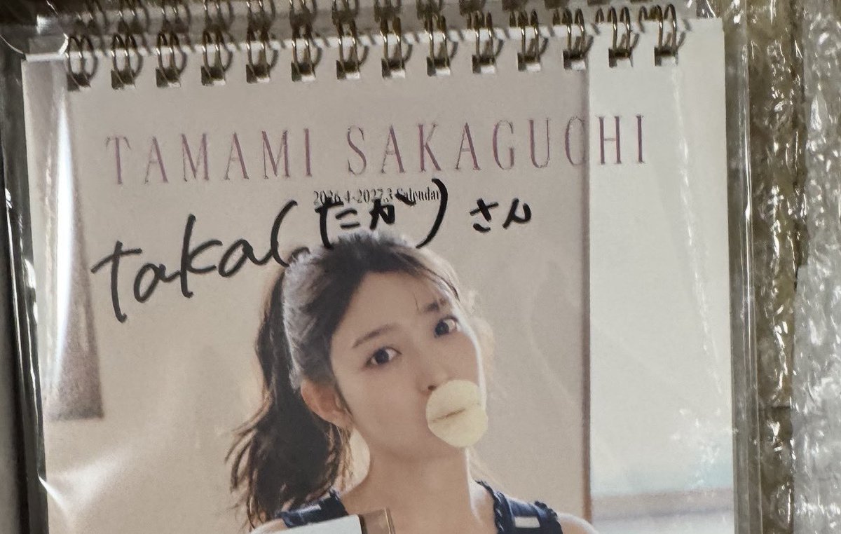 オンラインサイン会のカレンダーが届いた🫶 何回サイン書いてもらって