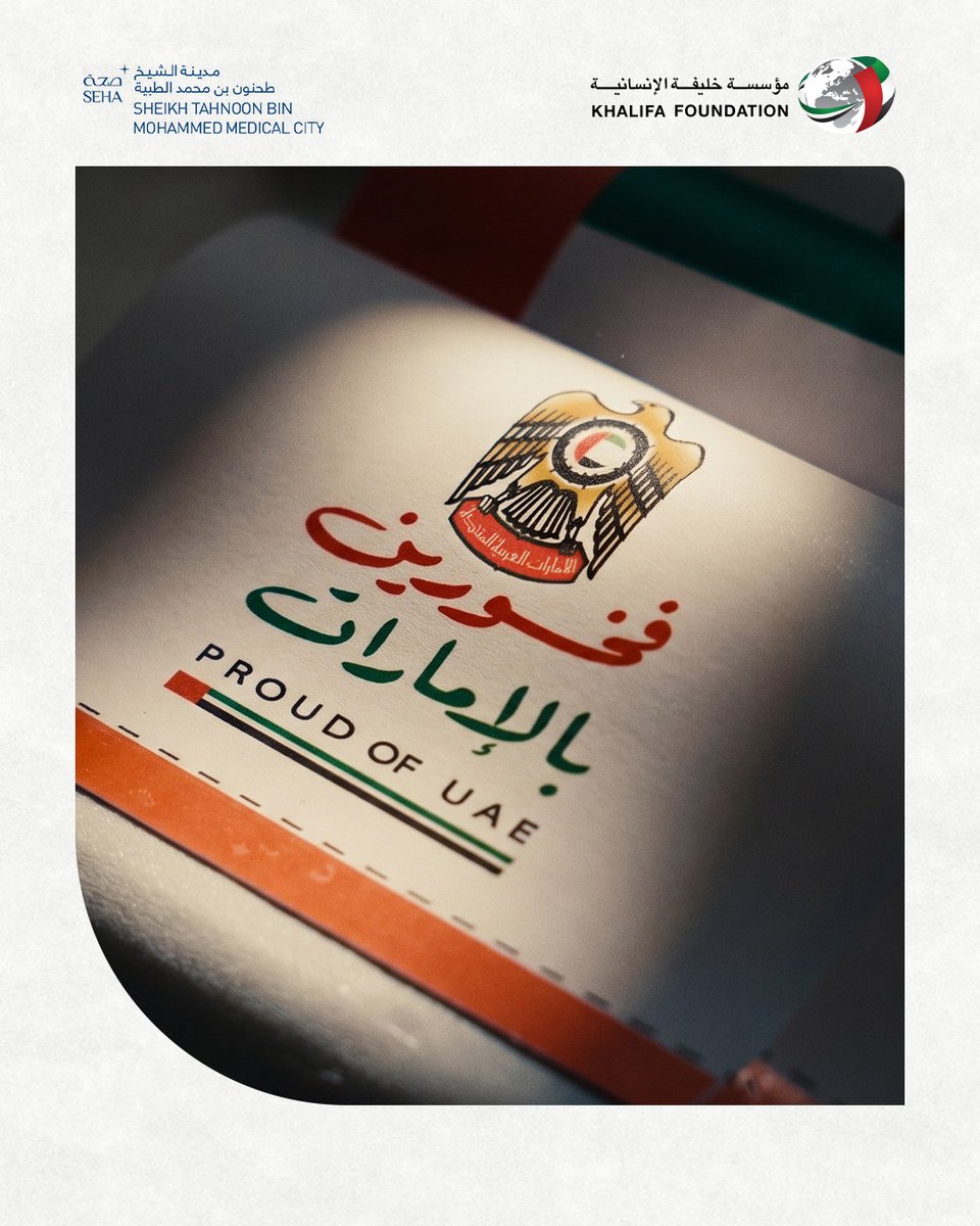 Khalifa Bin Zayed Al Nahyan Foundation tweet media
