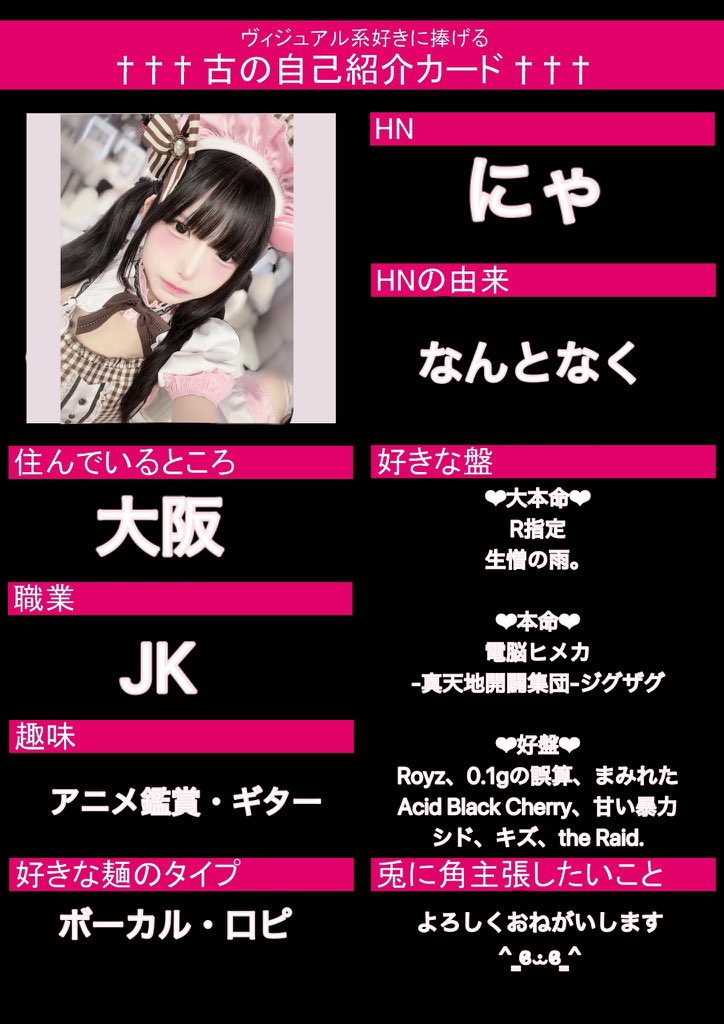 にゃ tweet media