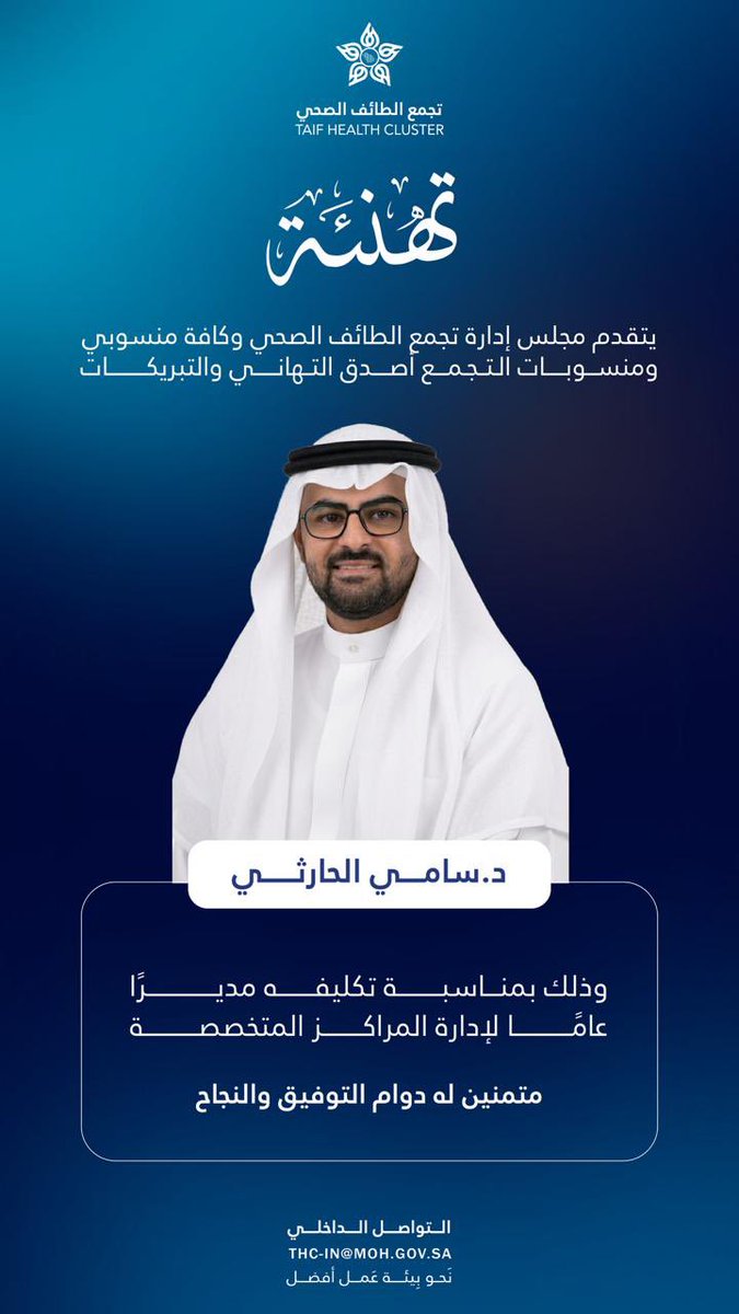 زاحم العتيبي tweet media