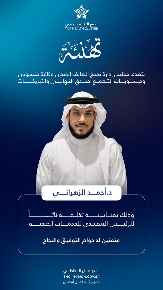 زاحم العتيبي tweet media