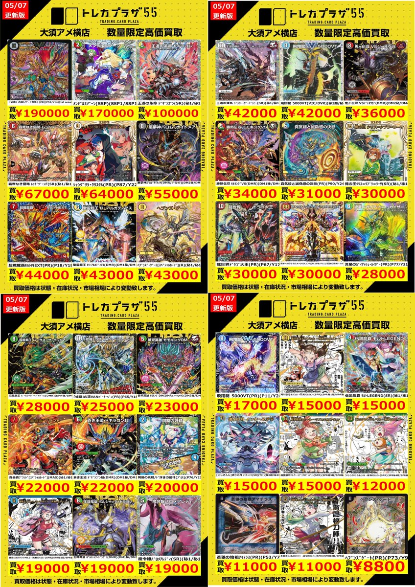 デュエマ】【#買取】 新人デュエマ担当です！！ デュエルマスターズ