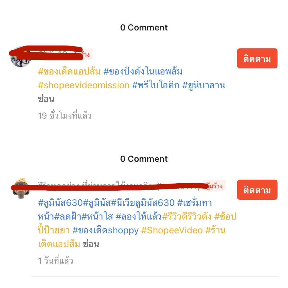 Hastag ที่แนะนำคือตัวสีส้ม ส่วนใหญ่การมองเห็นจะสูงค่า