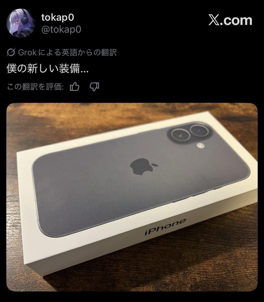tokap0's tweet photo. 勝手に翻訳されるから、気持ちよきMy new gearできねえなと() https://t.co/7FNOxwuFsg