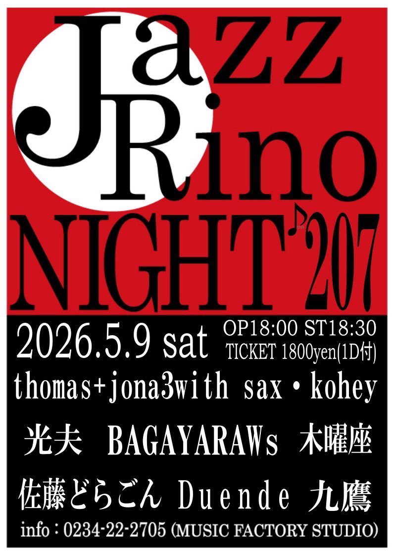 samehadadragon's tweet photo. 今週土曜日だ！ https://t.co/FGXuLOTtqB