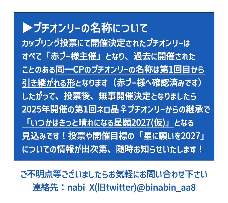 binabin_aa8's tweet photo. ㊗️新刊カード目標枚数達成㊗️
第2回ネロ晶♀プチオンリー開催を目指して募集しておりました新刊カードが5/5の賢マナをもって目標枚数50枚に無事到達いたしました🎉

お預かりしたカードは、8/31開催のCOMIC CITY VEGA2026での投票まで大切に保管致します🙏

プチ名称等詳細は画像をご覧ください⇒続 https://t.co/q9xwfBjqGh